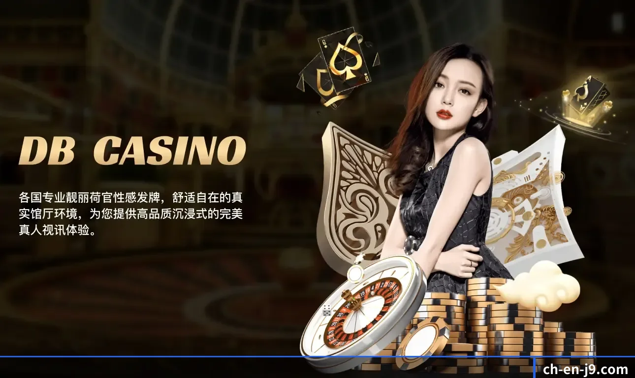 九游会 APP（J9）